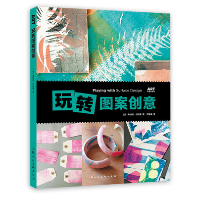 玩轉(zhuǎn)圖案創(chuàng)意！考特尼教你用涂鴉拓印版畫打造獨(dú)一無二的藝術(shù)作品
